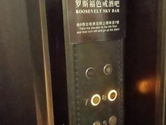 -福玺荟(外滩罗斯福店)
