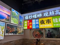 -雙冲柳州螺蛳粉&酸嘢&桂林米粉(簋街店)