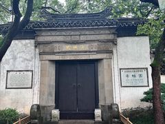 -惠山古镇·寄畅园