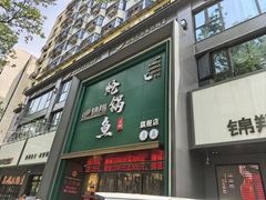 -清真·锦翔炝锅鱼(明德门店)