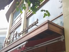 -老人和饭店(淮海中路店)
