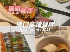 -黑明餐厅(白鹭洲店)