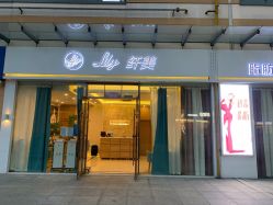 点击看大图 -Lily纤美·科技减脂中心