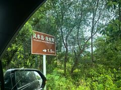 -汕尾风车岛