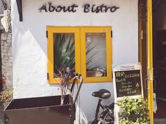 -About Bistro關於·泰式家庭料理