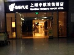 -上海中航虹桥机场泊悦酒店