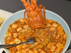 龙虾煮麻婆豆腐-拾宴(汇智国际商业中心店)