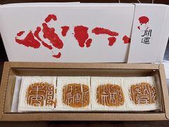 -阮大兴糕团(日月光中心店)