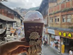 -一杯黔茶(西江千户苗寨古街店)