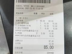 -好人民间小吃(镇江八佰伴店)