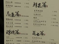 菜单-茶理宜世(东方宝泰店)