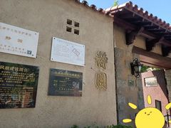 -静园(和平区)