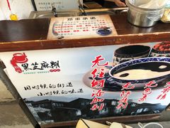 -鞠氏黑芝麻糊(水塔店)