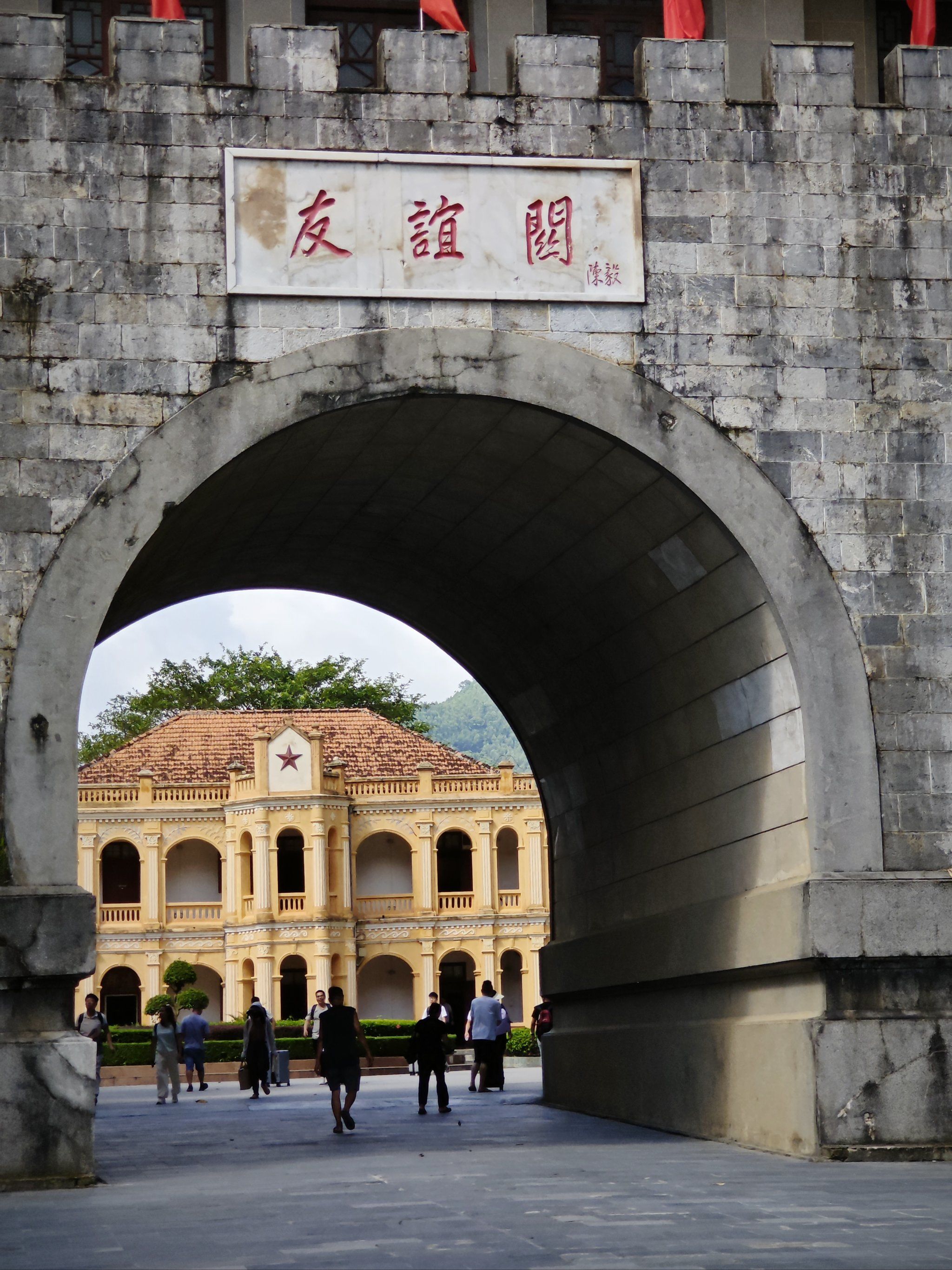 也是一座边陲小城,这里🈶中越友好的见证~「友谊关景区」友谊关