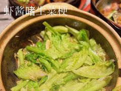 虾酱啫生菜梗-啫神·广州地标美食(北京路店)