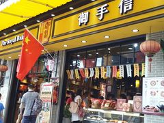 -黄埔古港