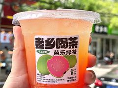 -老乡鸡(舒城路店)