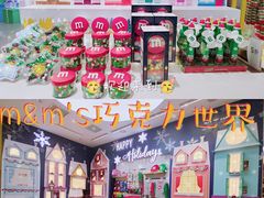 -m豆巧克力世界(上海世茂广场店)