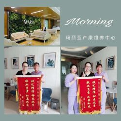 点击看大图 -玛丽亚妇产医院产后修复·医美产康中心