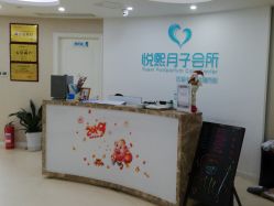 -妍悦母婴月子会所(武汉天地店)