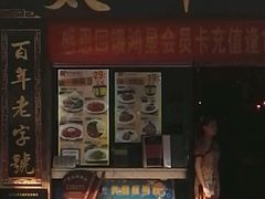 -太平馆西餐厅(北京路店)