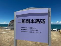 -青海湖二郎剑景区