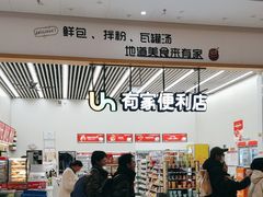 -有家便利店(东广场店)