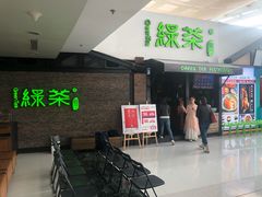等位区-绿茶餐厅(华联万柳店)