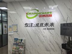 -金博智慧注意力感统训练(回龙观校区)