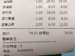 账单-局气 烤鸭·北京菜(光华路店)