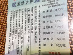 -毅祥斋老孙家泡馍(北院门鼓楼店)