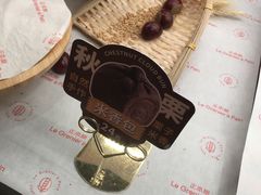 -正本原 Le Grenier a Pain(官舍店)