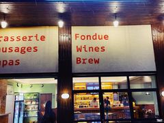 门面-瑞食酒馆 La Taverne Suisse