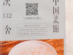 -漢舍中国菜馆(889广场店)