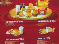-德克士(前门店)