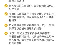 -日照海滨国家森林公园