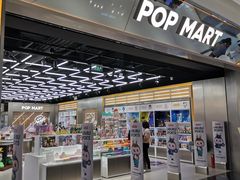 门面-泡泡玛特POPMART(合生汇店)