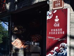 -好爸爸(外滩店)