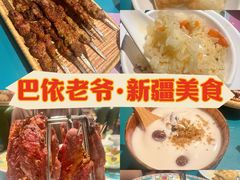 -巴依老爷·新疆美食(上城区天城路店)