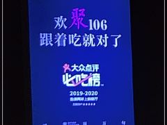 -106餐厅(山水文园店)