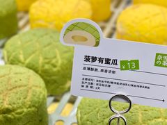 菠萝有蜜瓜-奈雪的茶(正弘城PRO+店)