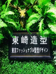 -UN·SAKA 右嗯造型