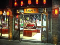 -东西巷
