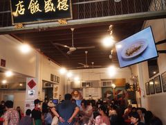 -德成饭店
