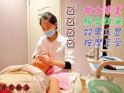 点击看大图 -SILKTONE诗丽堂美容