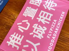 -奇帕波·披萨&炸鸡(诺和木勒站店)