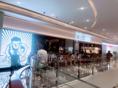 -太二酸菜鱼(福州泰禾店)