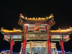 -特克斯八卦城