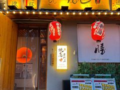 -王氏炉匠·烧鸟放题自助(三里屯店)