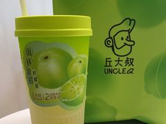 -丘大叔 UncleQ(海雅缤纷城分店)